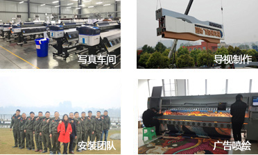 成都广告公司形象介绍