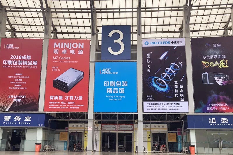 3号广告展览馆