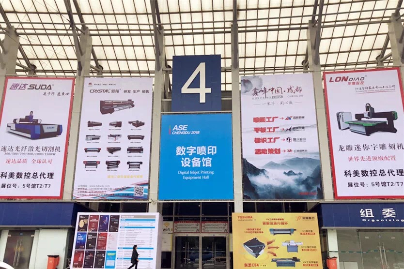 4号广告展览馆