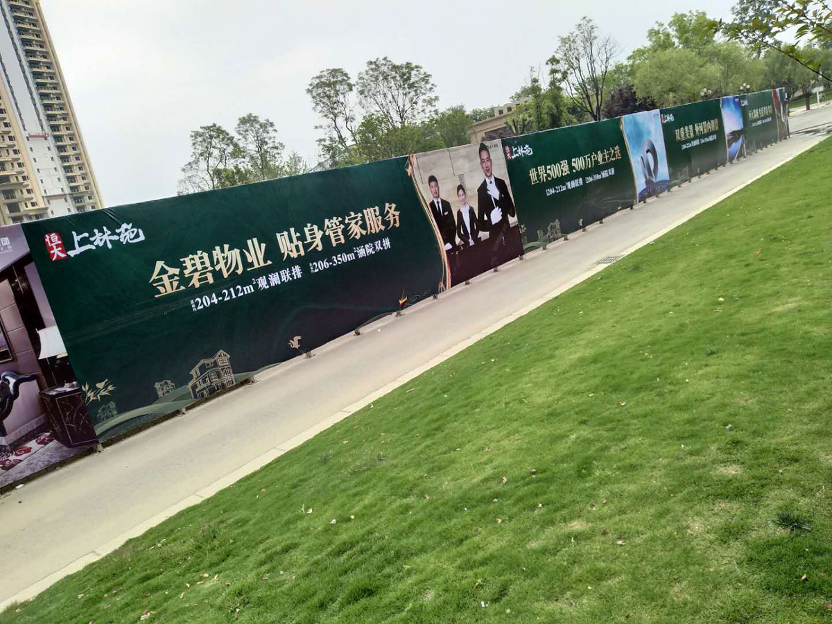 成都广告制作安装-围墙喷绘制作