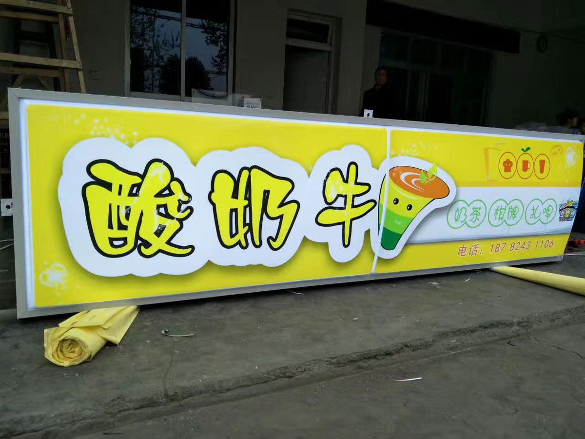 吸塑灯箱制作