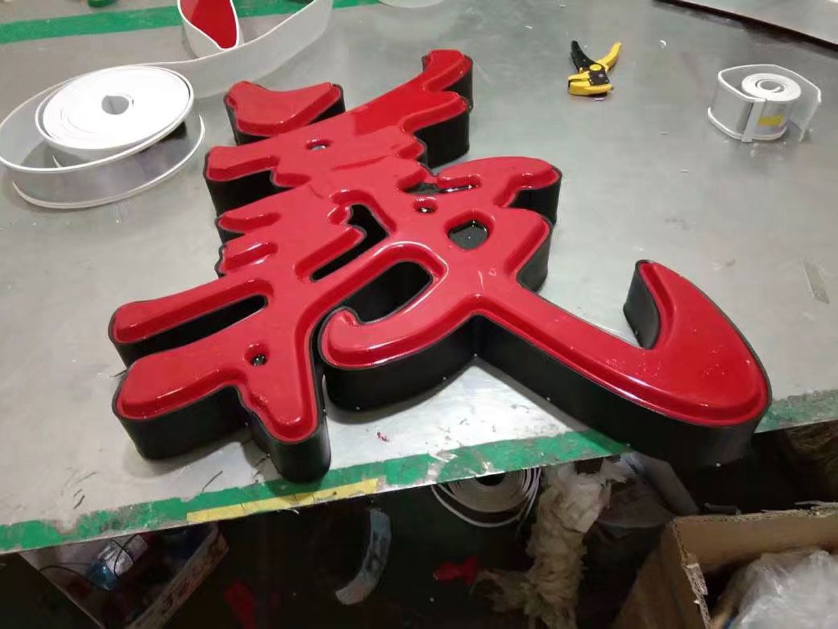 成都吸塑厂家，吸塑字制作安装