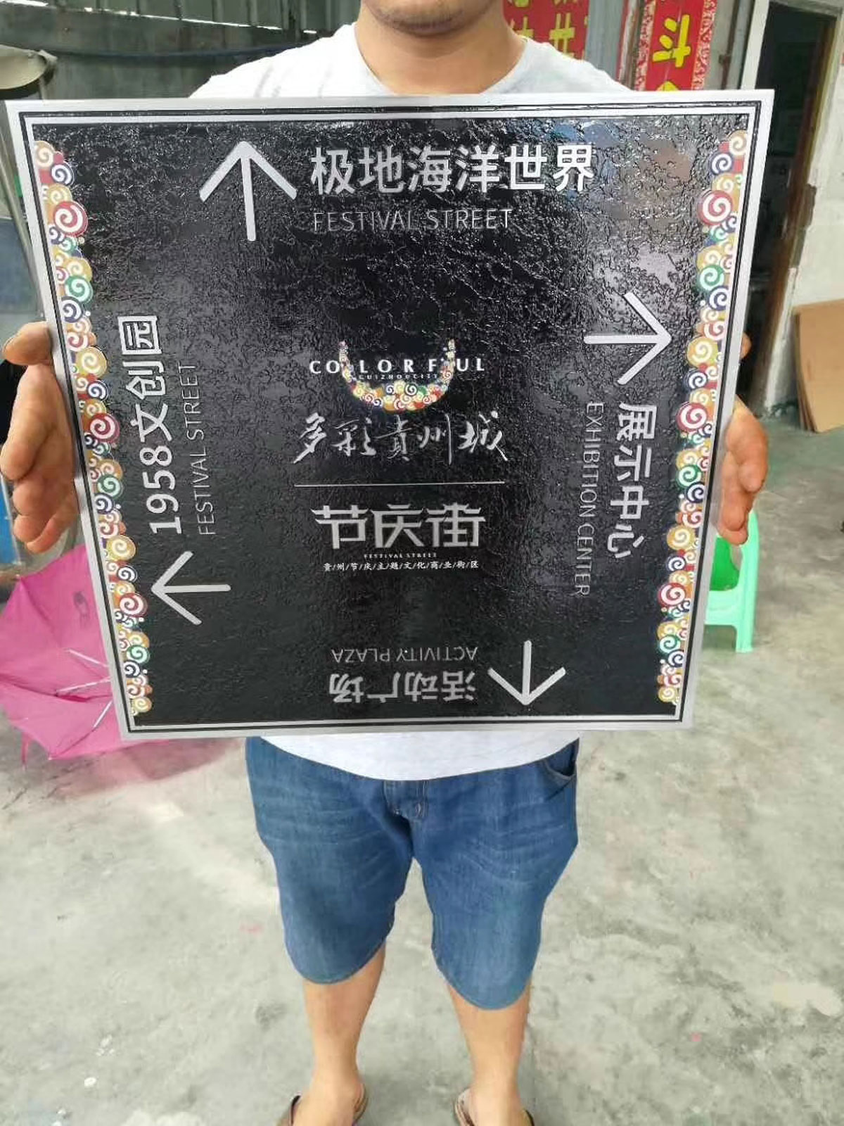成都广告制作安装
