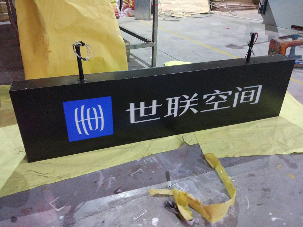 铁皮烤漆吊式灯箱制作