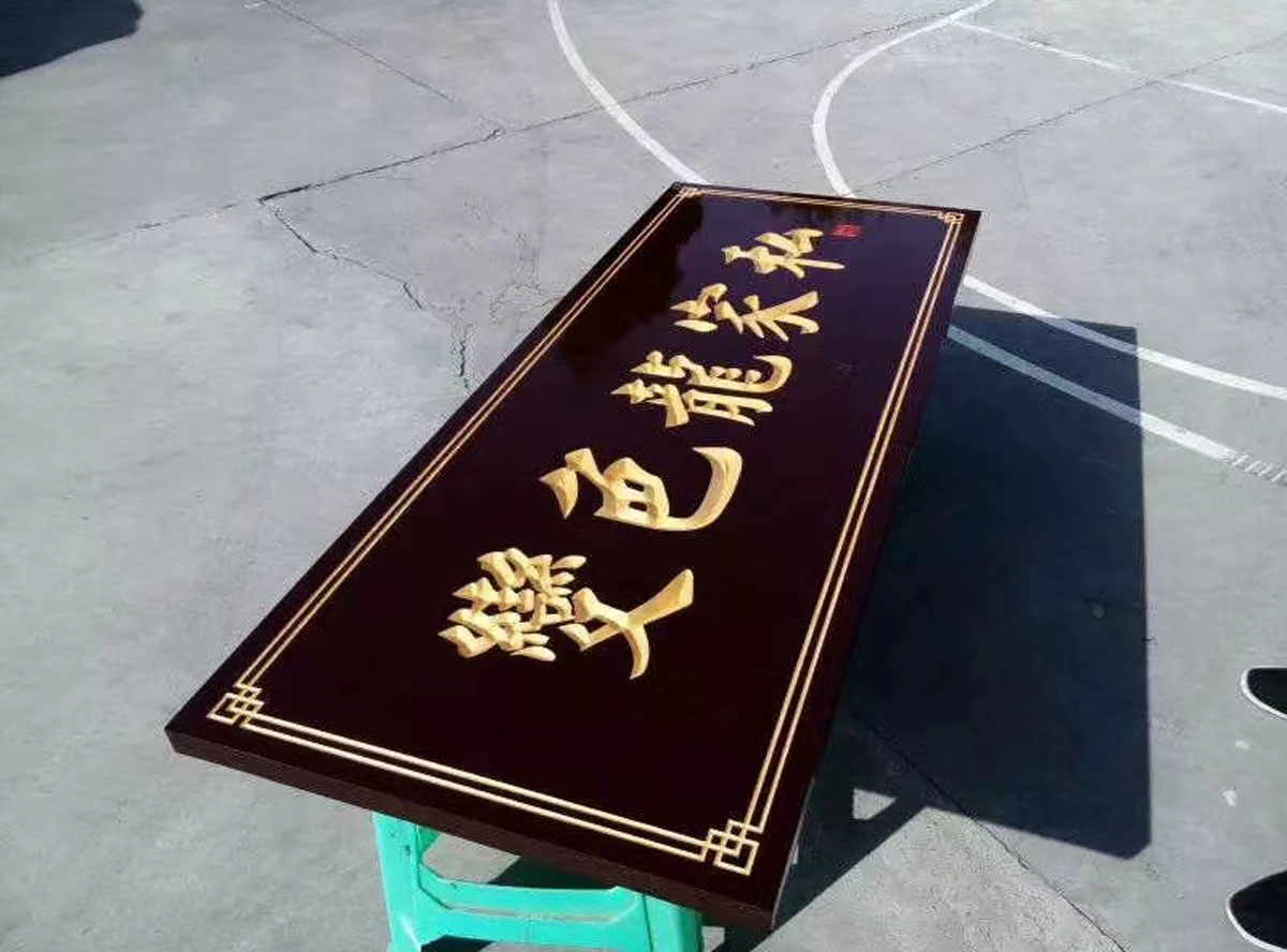 成都招牌制作