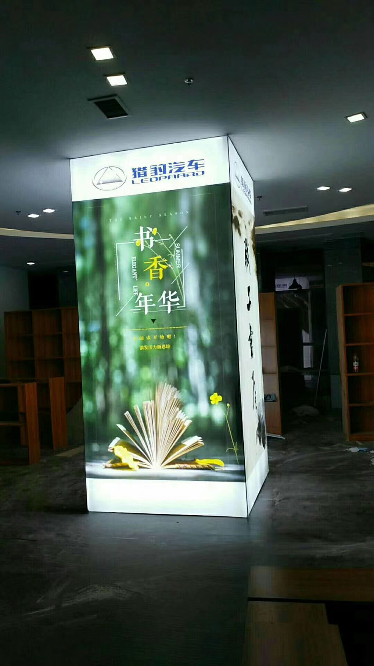 软膜制作