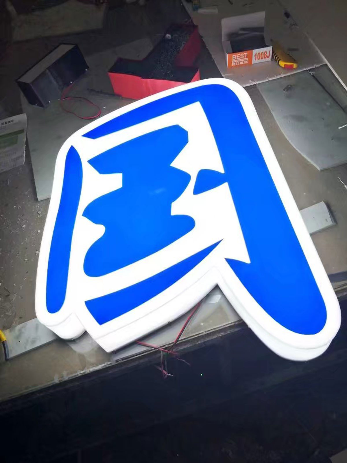 招牌制作