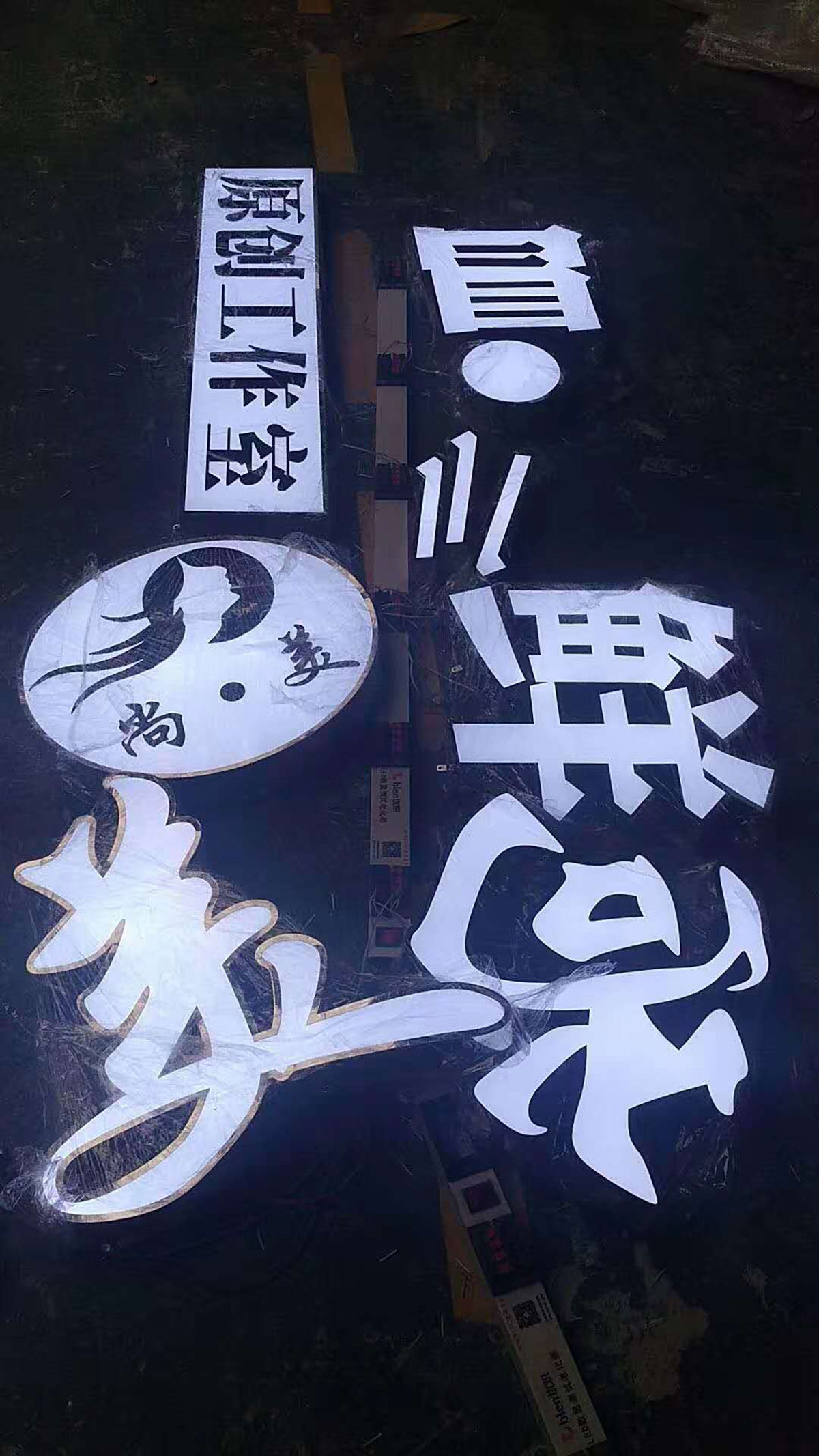 成都发光字广告产品之精品字制作