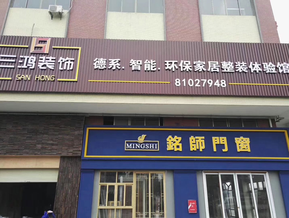 发光字制作