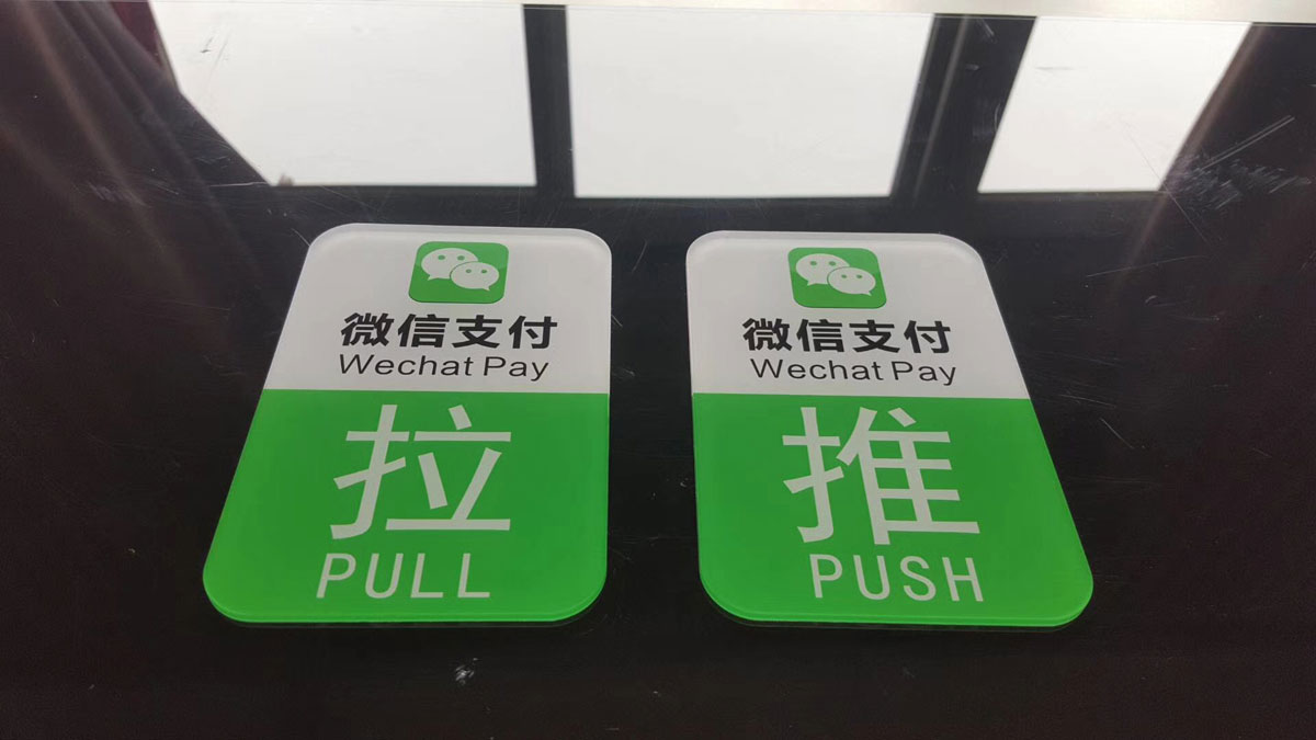 成都UV平板喷印之亚克力背喷