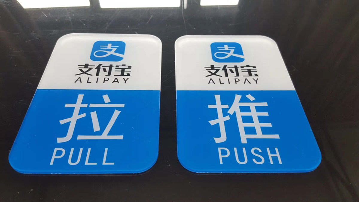 成都亚克力背喷