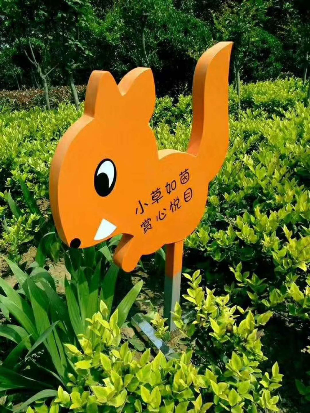 广告花草牌制作
