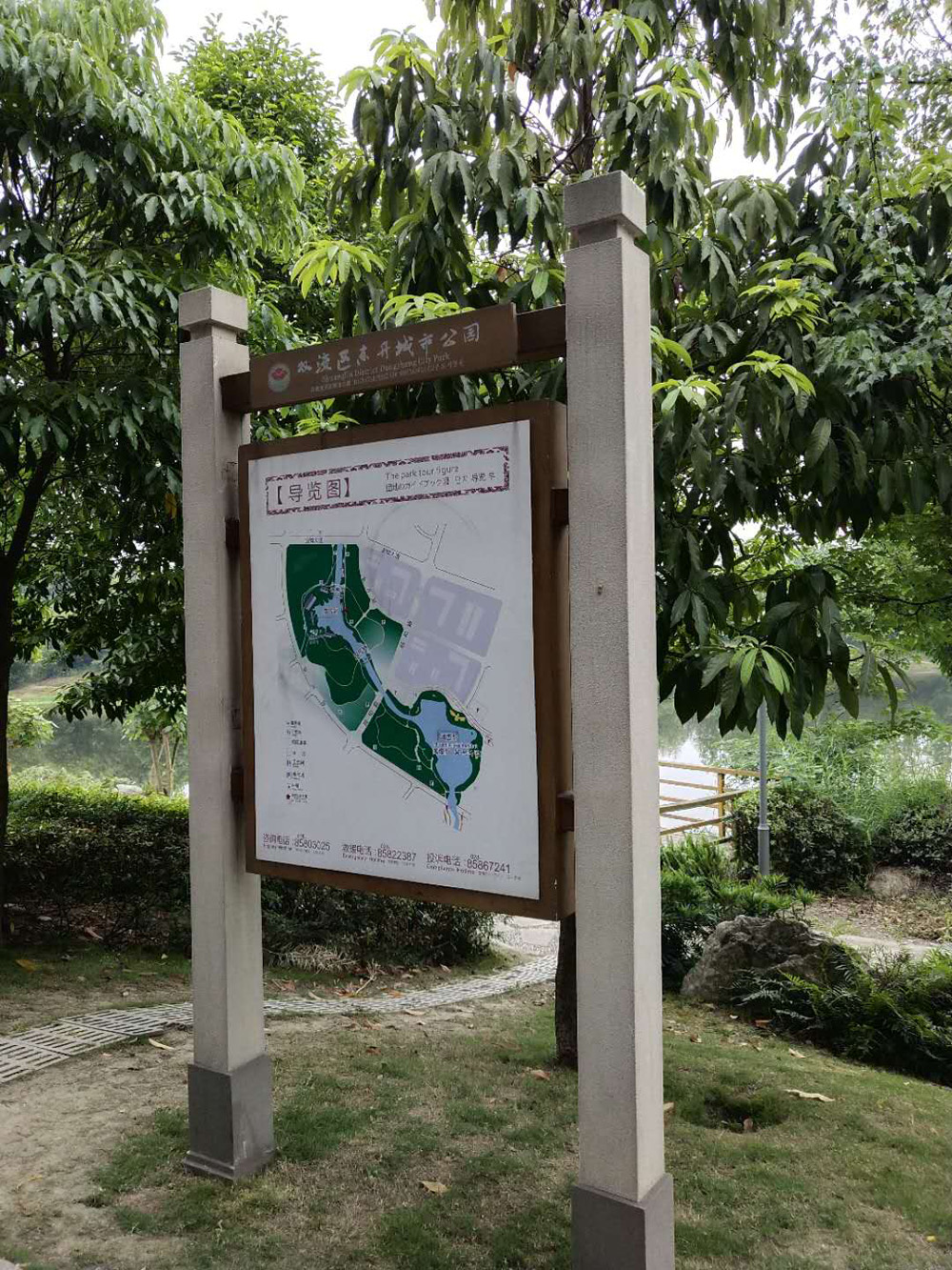导视地图牌