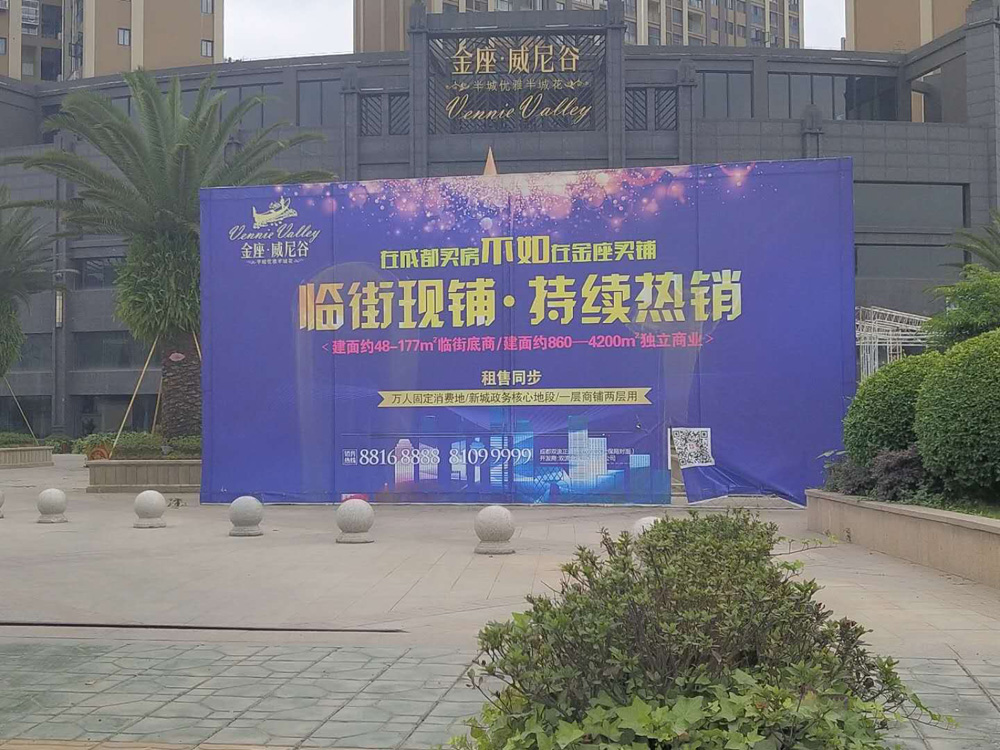 活动展板牌