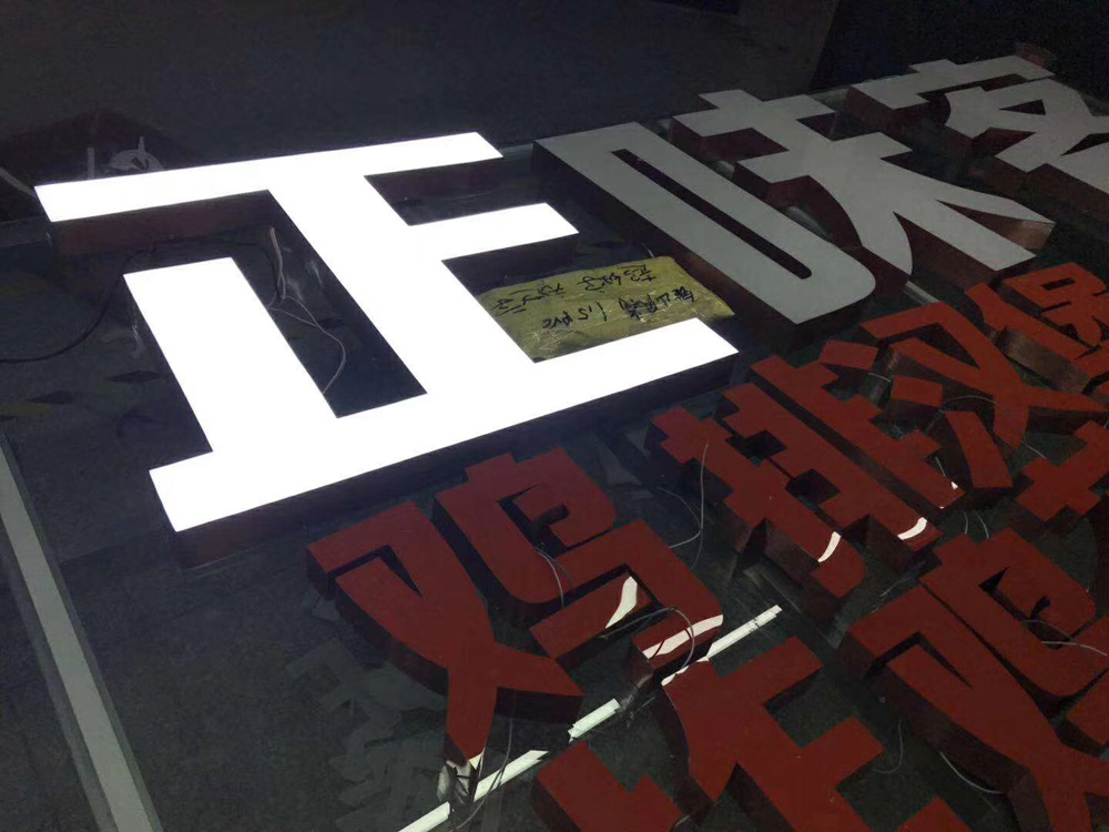 成都发光字厂家广告制作展示