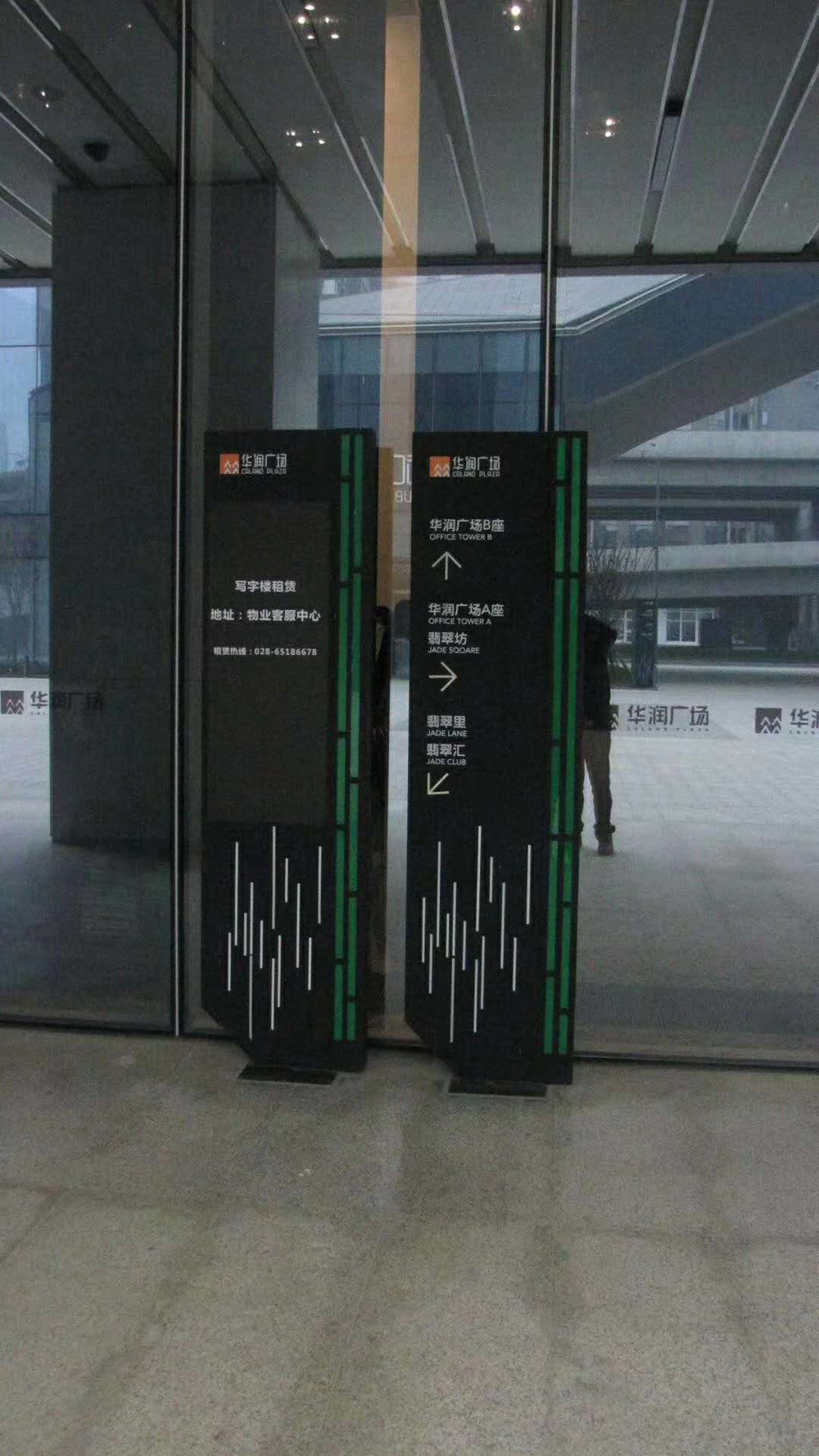 导向系统