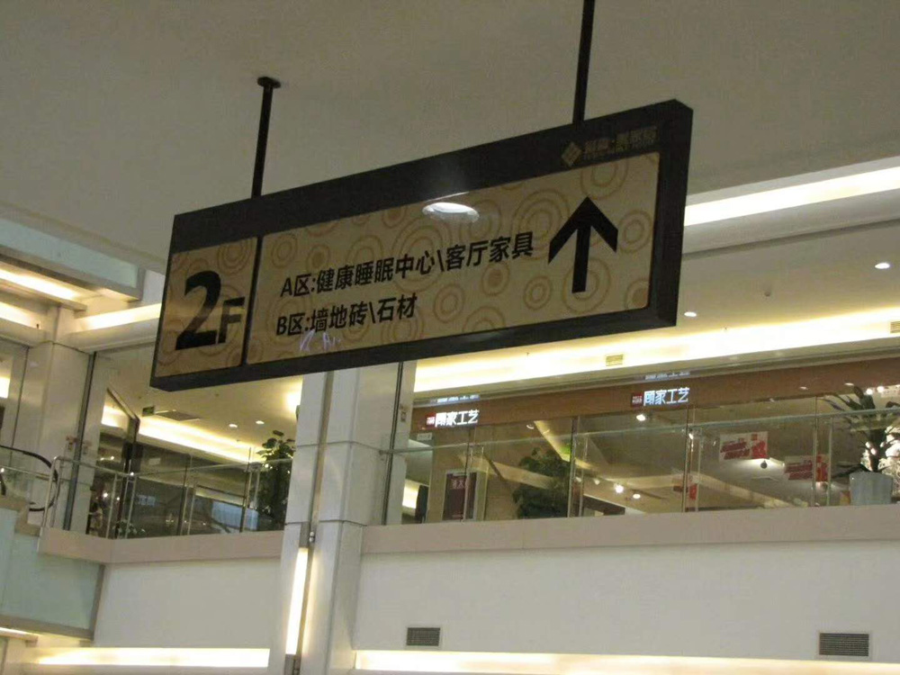 吊式指向牌