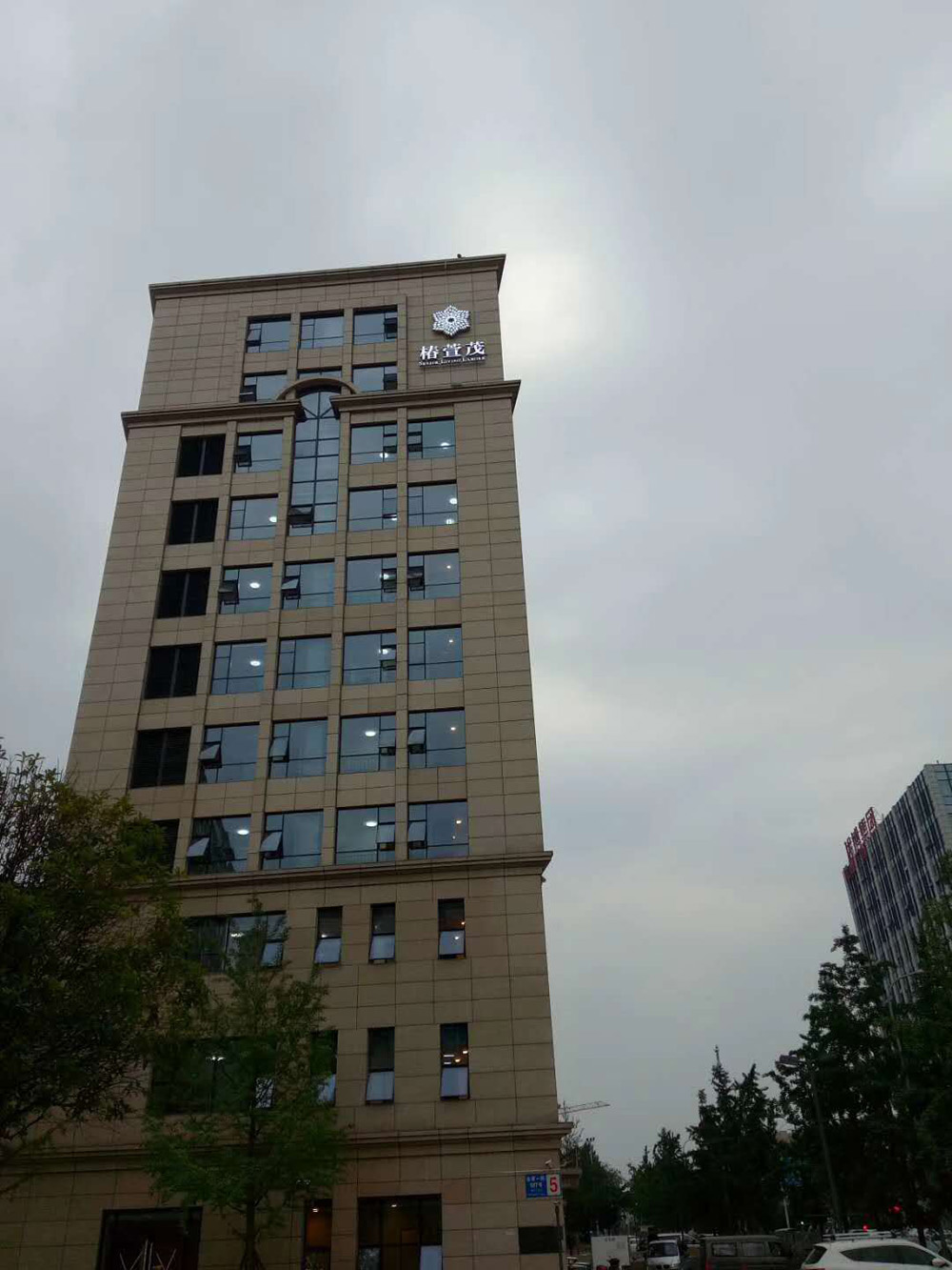 高空发光字