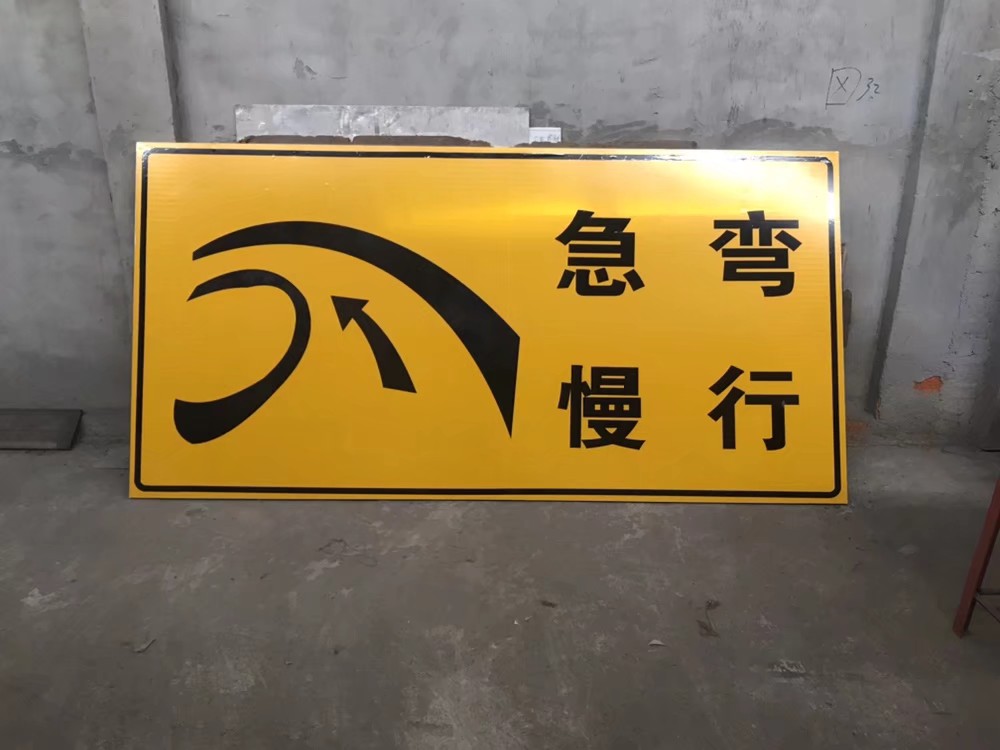 提醒标识牌