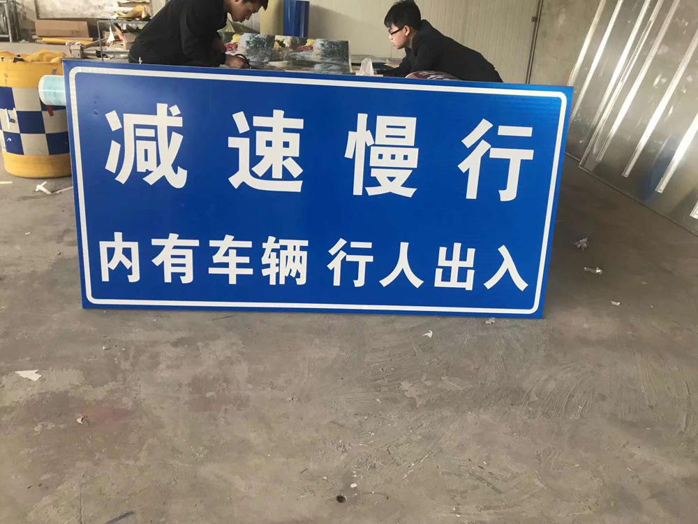 减速牌