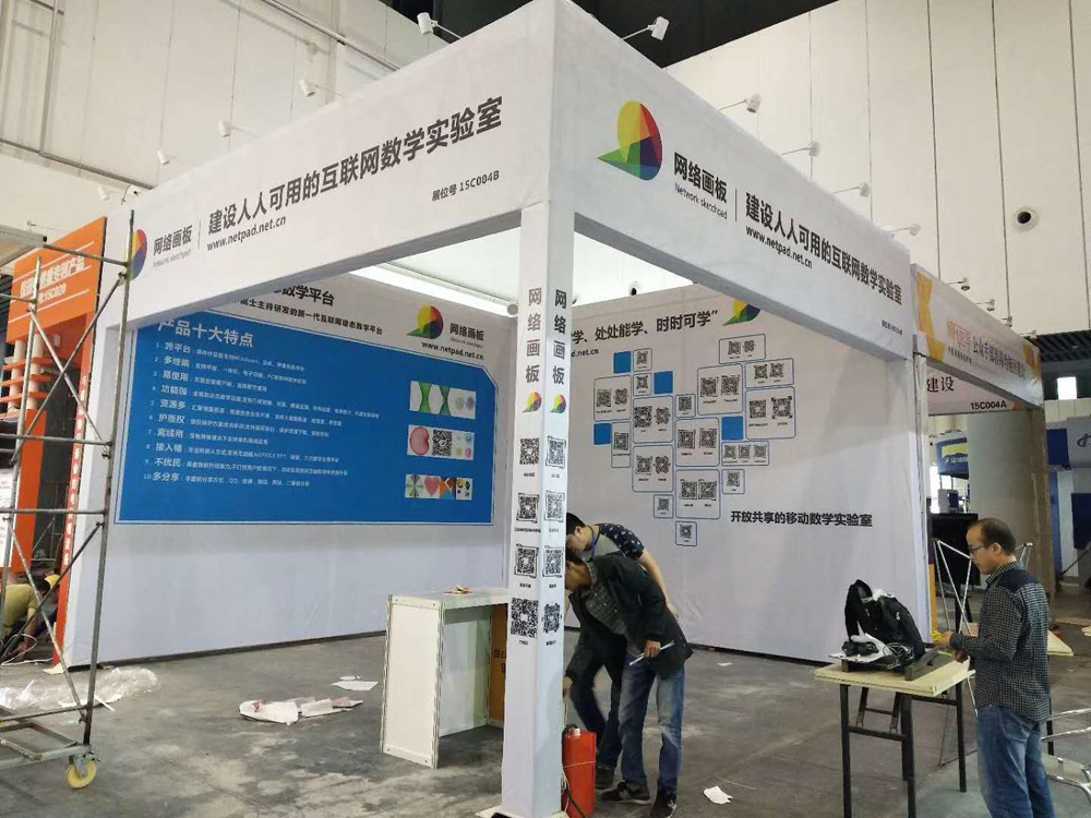 成都活动广告展厅设计制作搭建