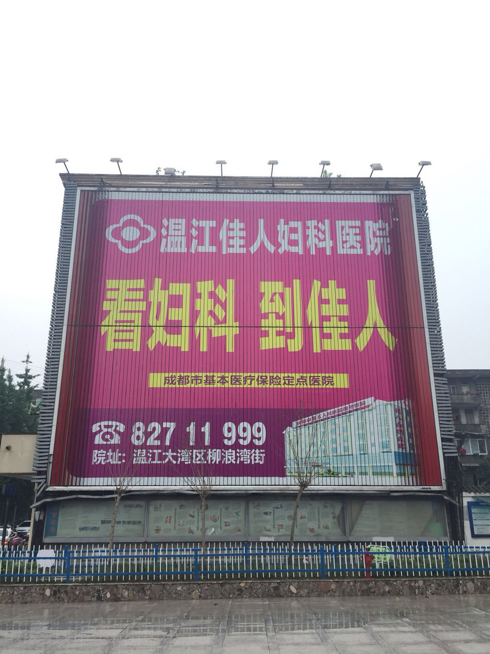 成都三面翻广告制作安装案例