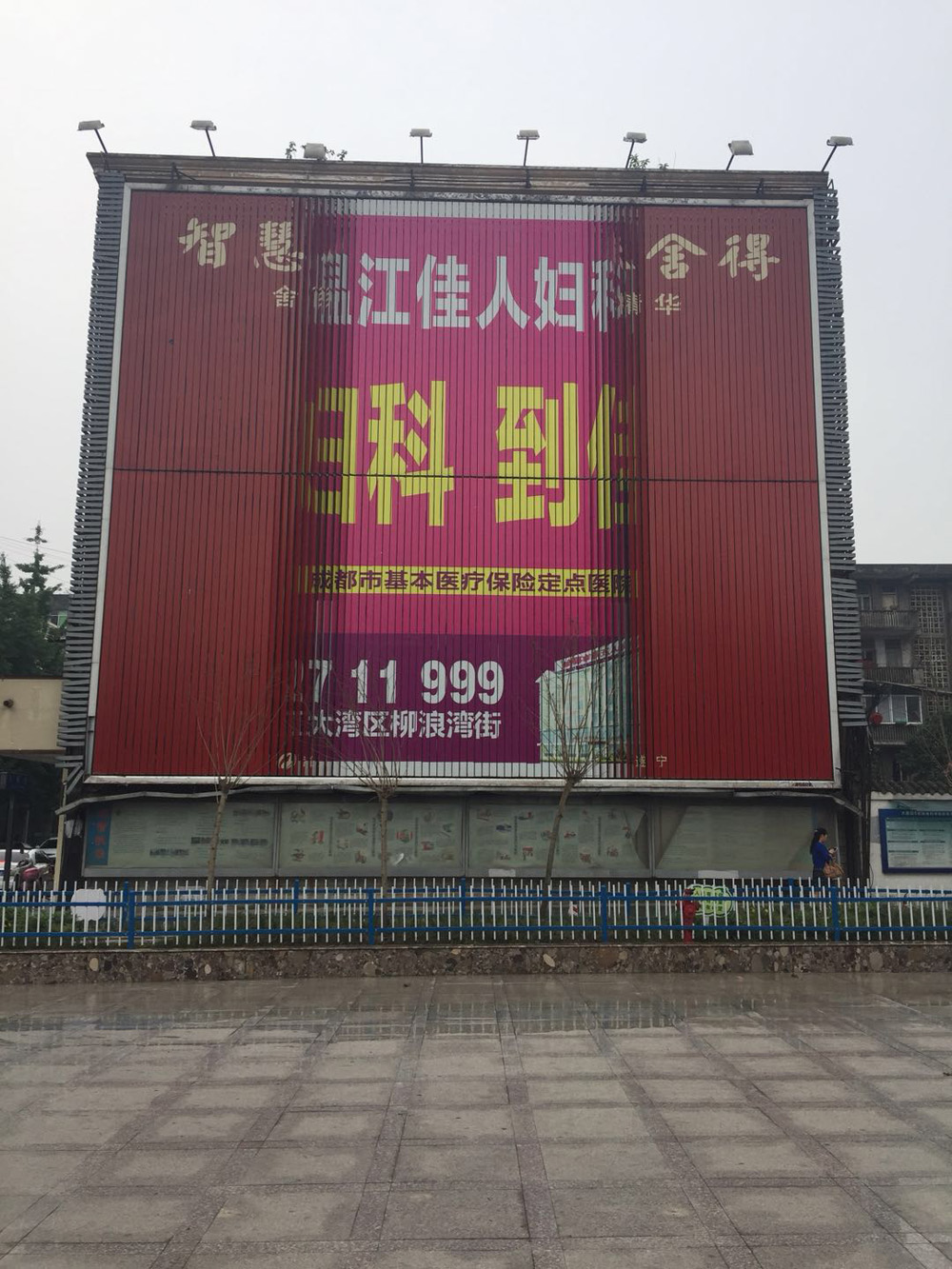 三面翻广告