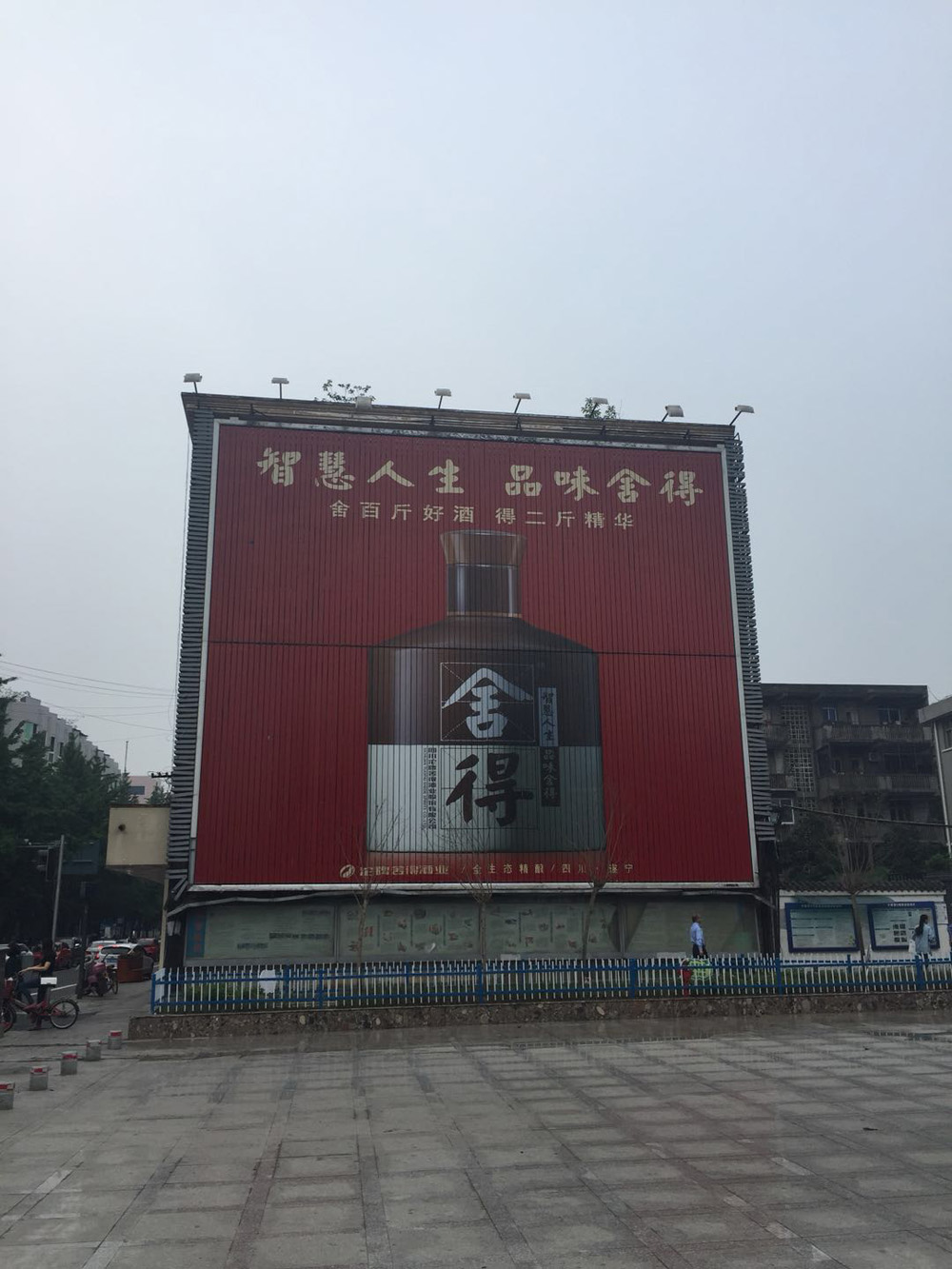 成都三面翻