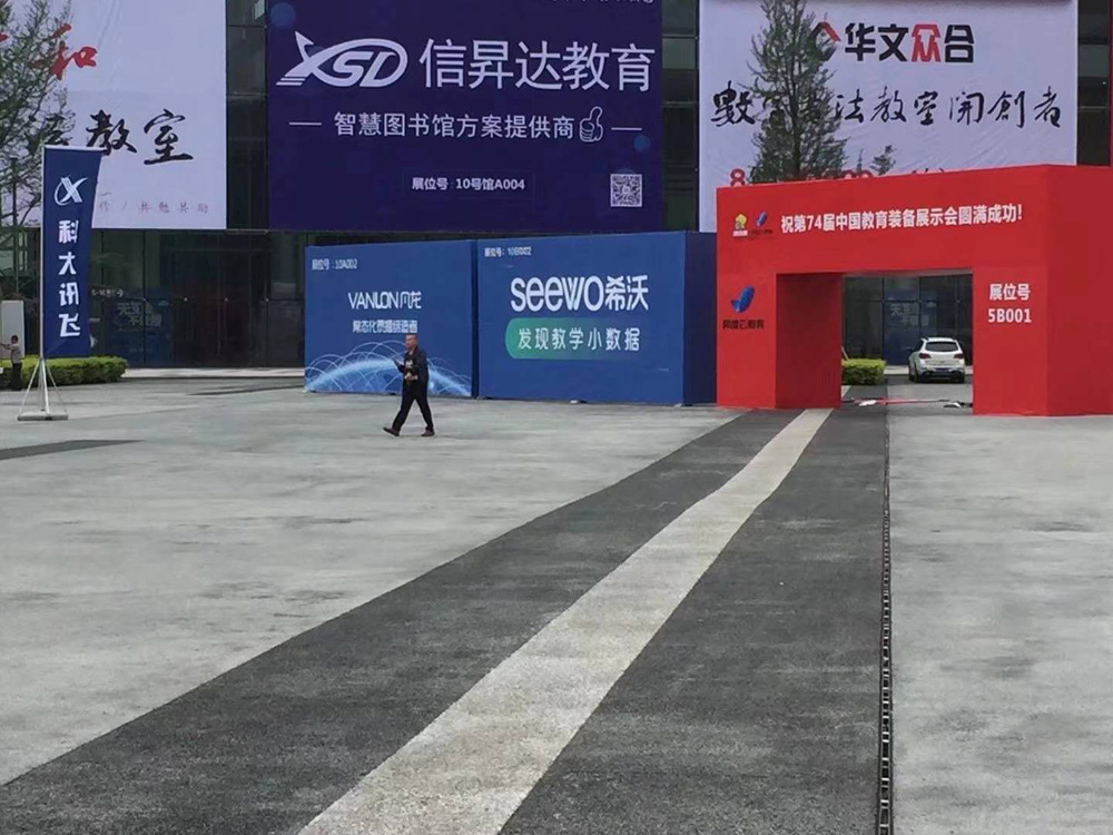 广告活动展示