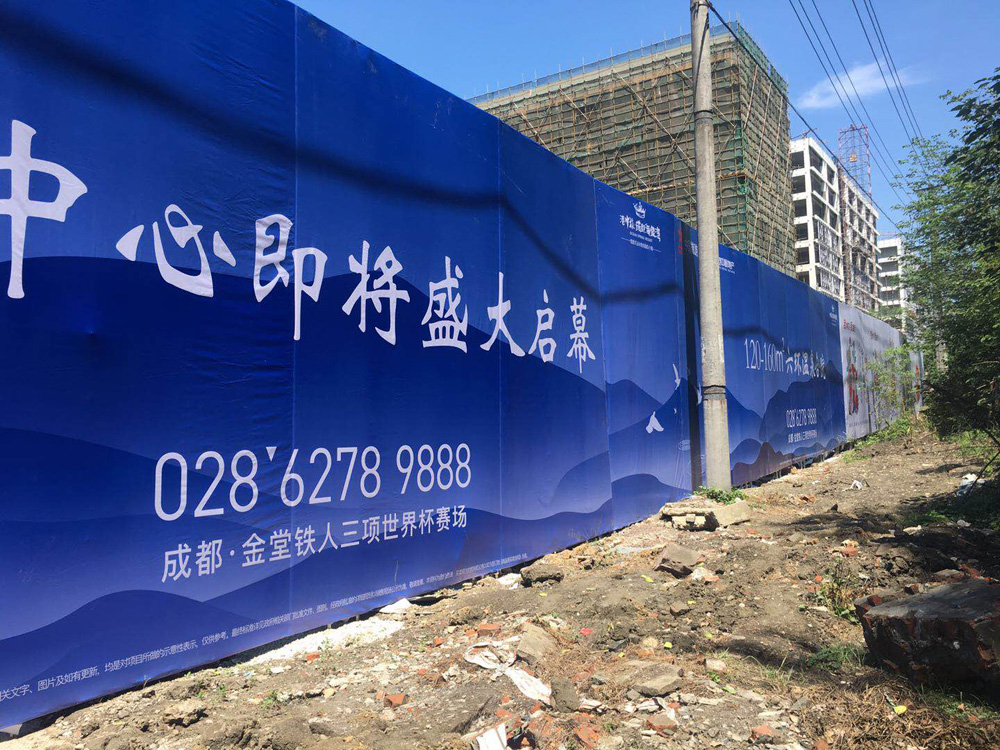 成都地产广告围墙制作