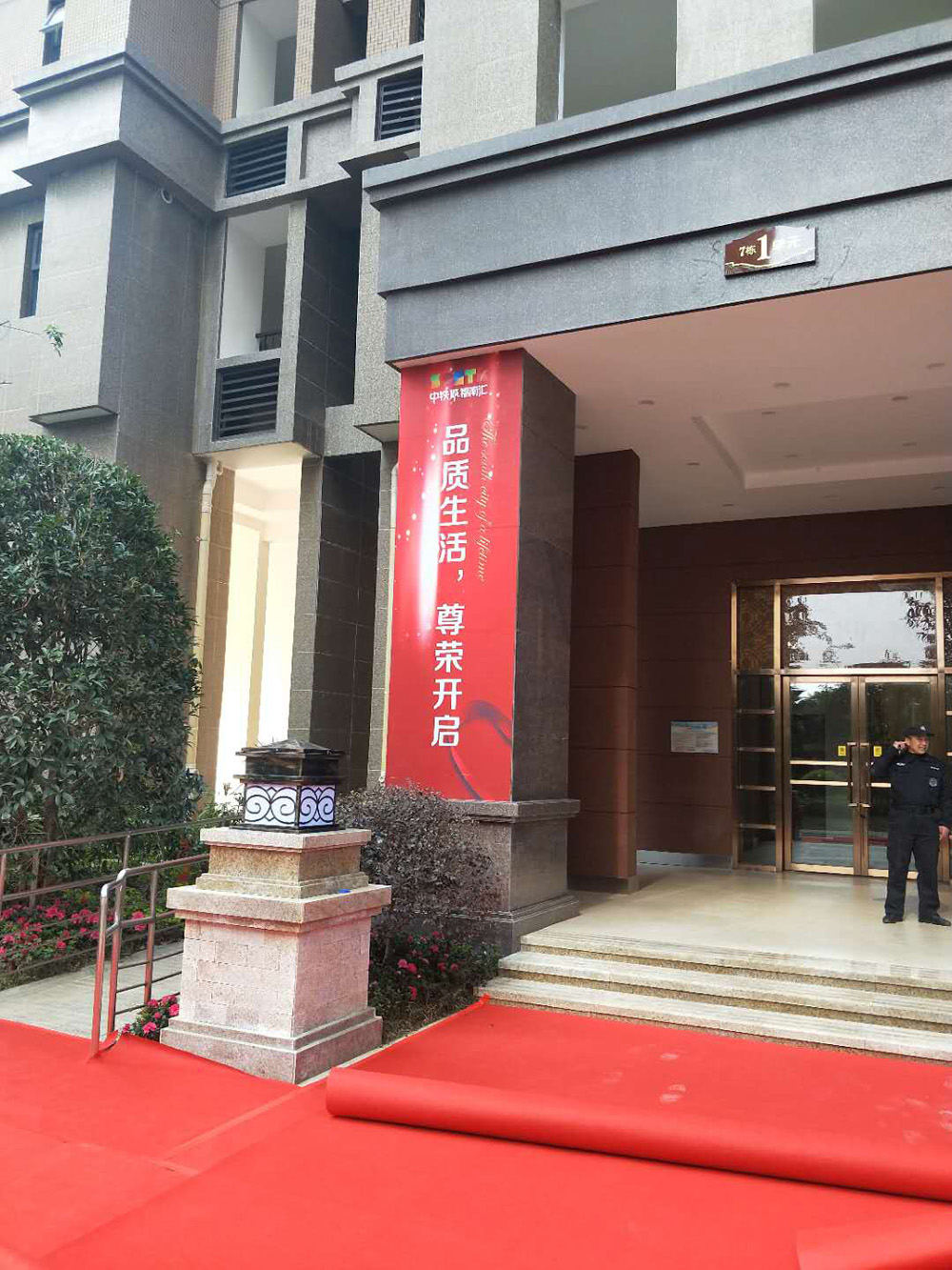 地产活动项目