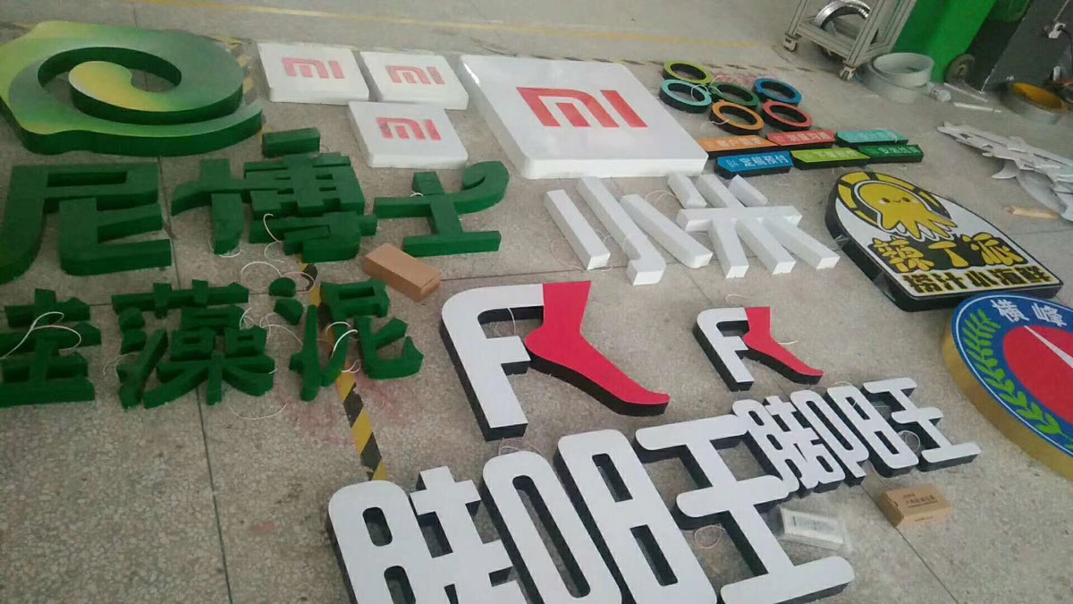 成都广告制作安装
