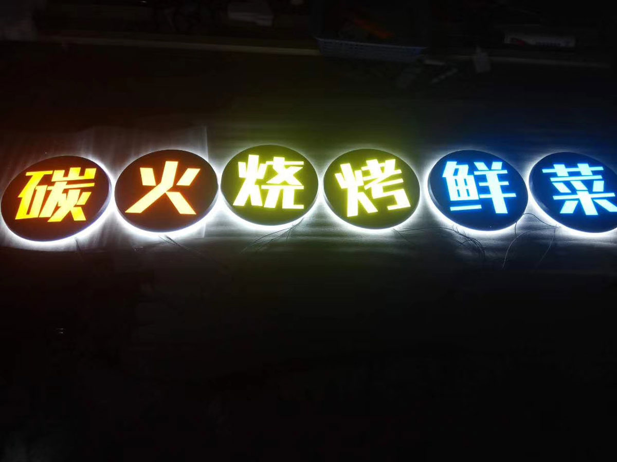 成都广告制作安装