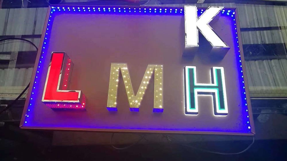 高端发光字