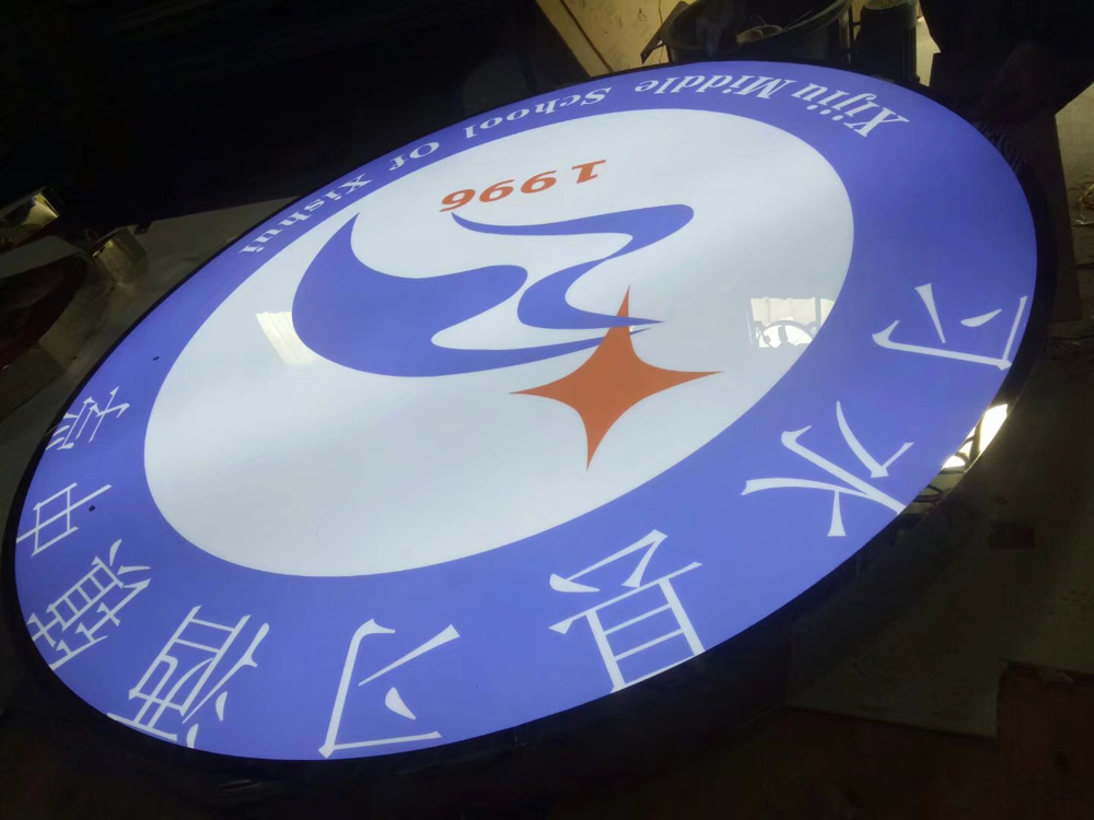 成都广告发光字