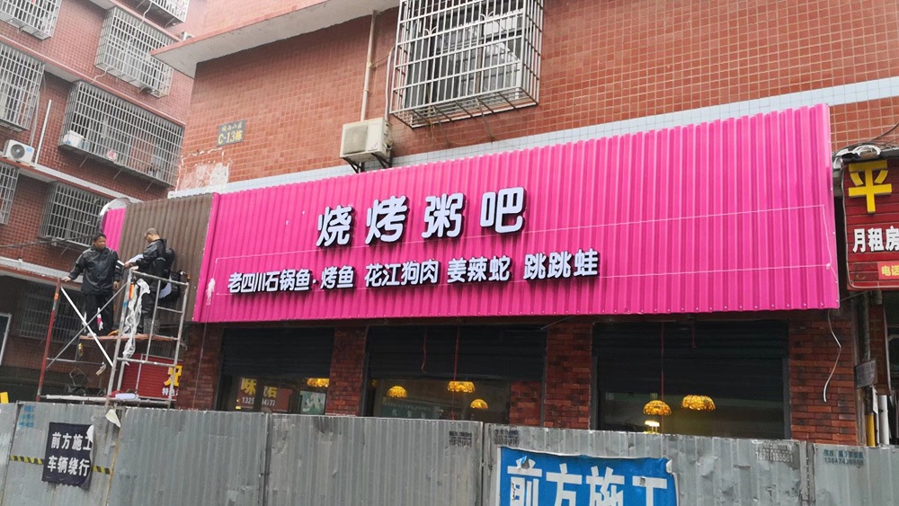 成都广告吸塑字