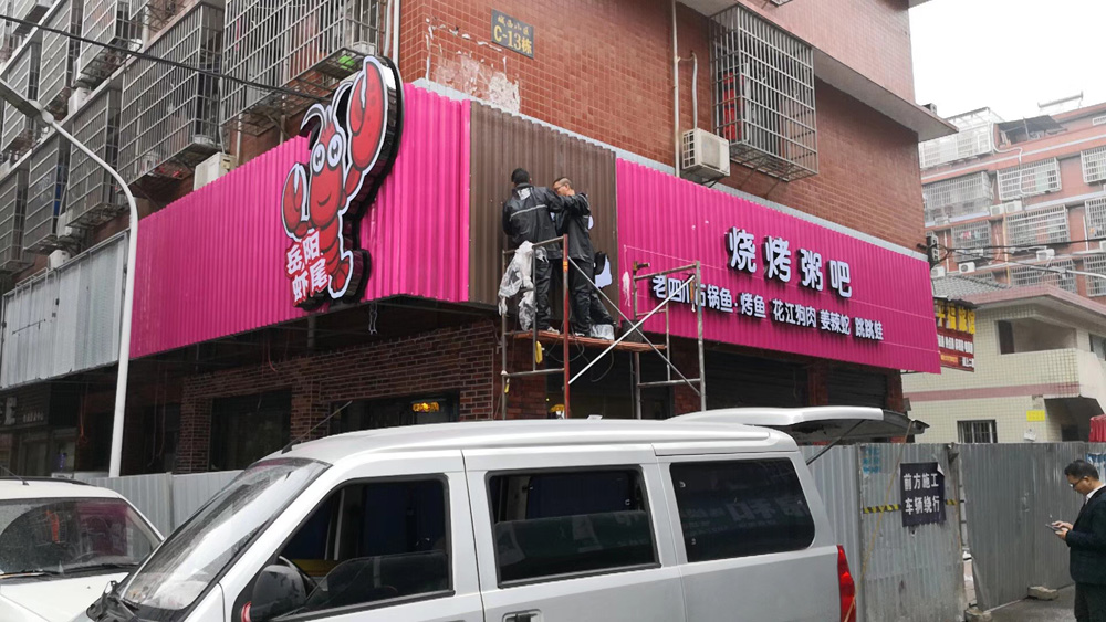 广告吸塑字