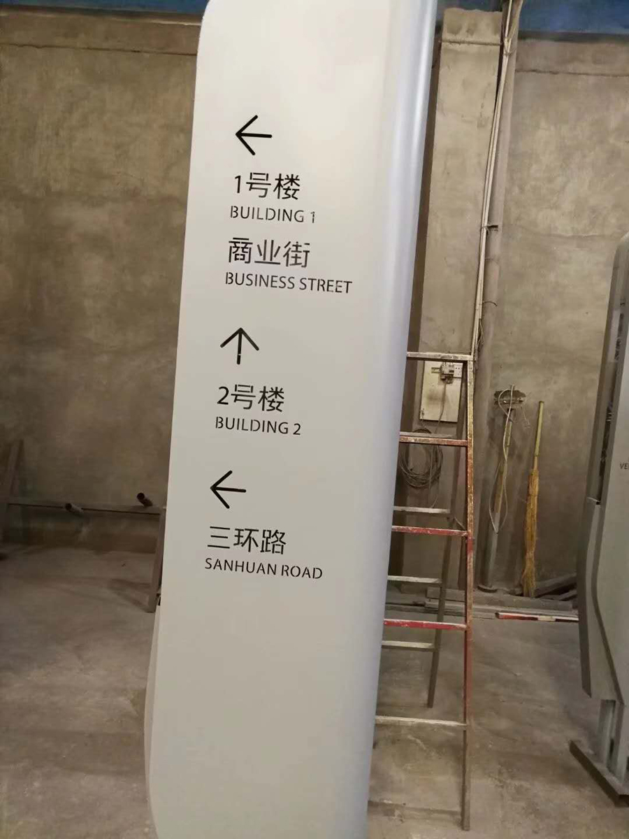 成都广告楼层指示牌制作厂家