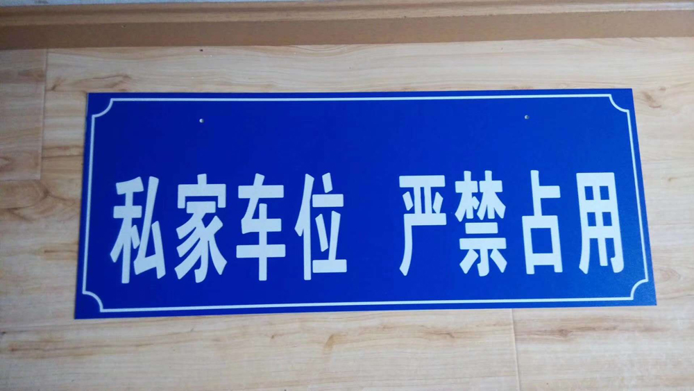 成都广告双色板厂家展示