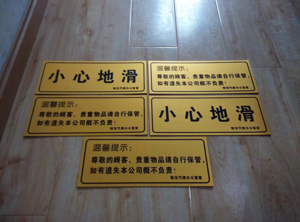 双色板制作