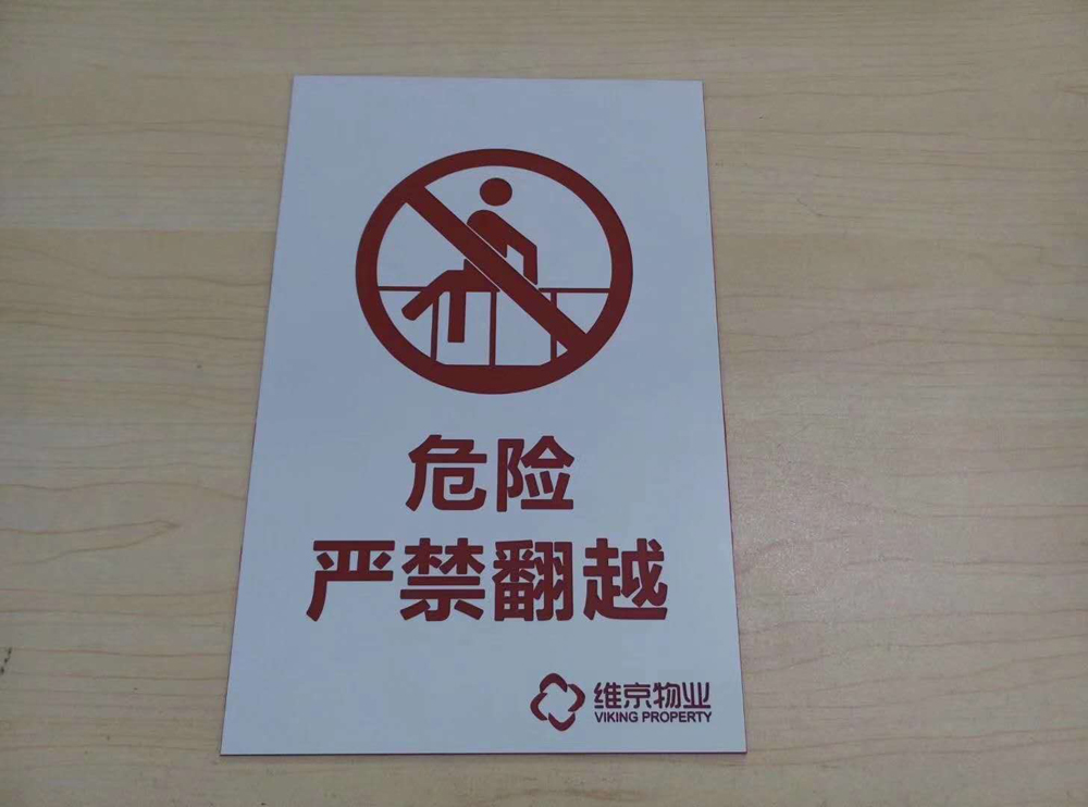 双色板厂家
