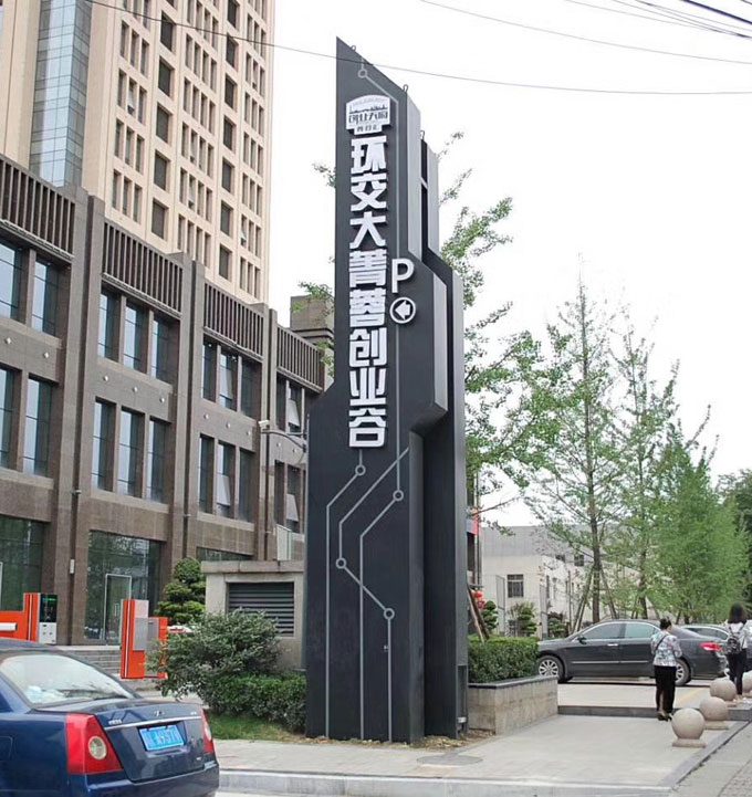成都精神堡垒