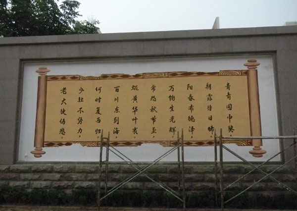 成都广告墙绘