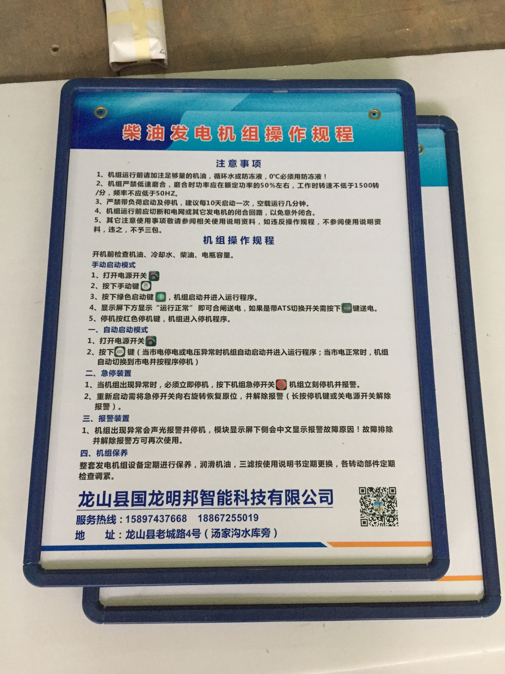 超卡板广告