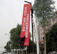 成都道旗广告安装案例