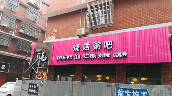 成都平面吸塑字