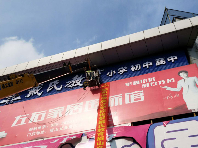 成都发光字广告制作安装