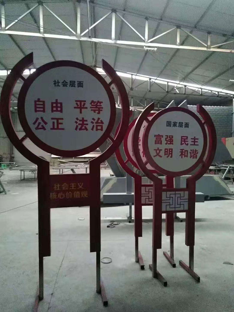 社会主义核心价值观导视牌