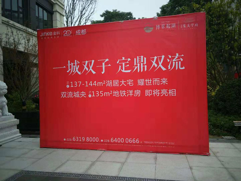 桁架喷绘安装