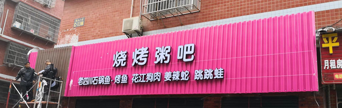 平面吸塑字